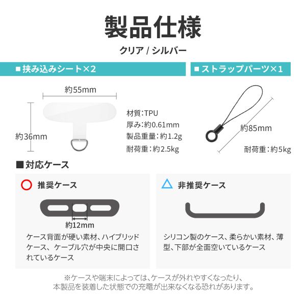 スマートフォン（汎用） 「STRAP SHEET」 挟み込みシート2枚セット クリア/シルバー