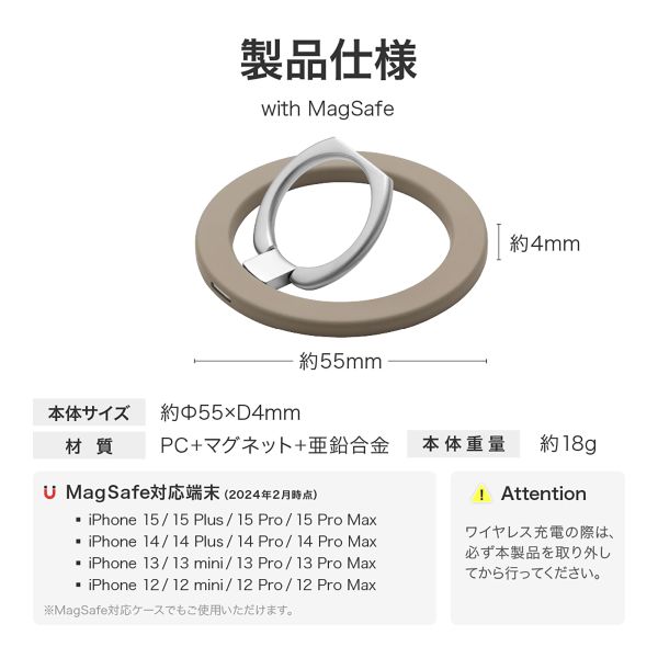 MagSafe対応 スマートフォンリング「MAGTUS」Ring Slim グレージュ