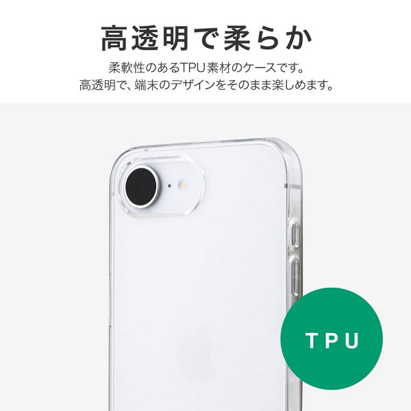 iPhone 17e/iPhone 16e ストラップホール付き TPUケース クリア 【バルク品】