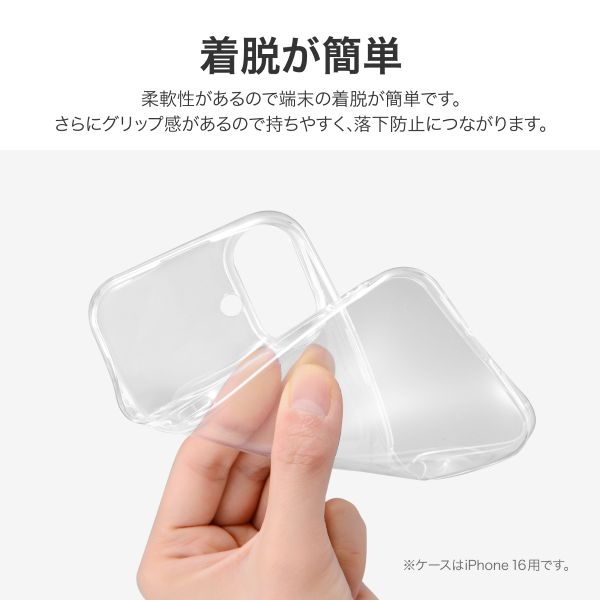 iPhone 17e/iPhone 16e ストラップホール付き TPUケース クリア 【簡易包装】