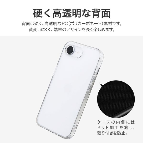 iPhone 17e/iPhone 16e 耐衝撃ハイブリッドケース クリア 【バルク品】