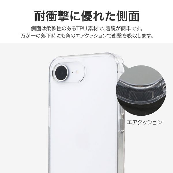 iPhone 17e/iPhone 16e 耐衝撃ハイブリッドケース クリア 【簡易包装】