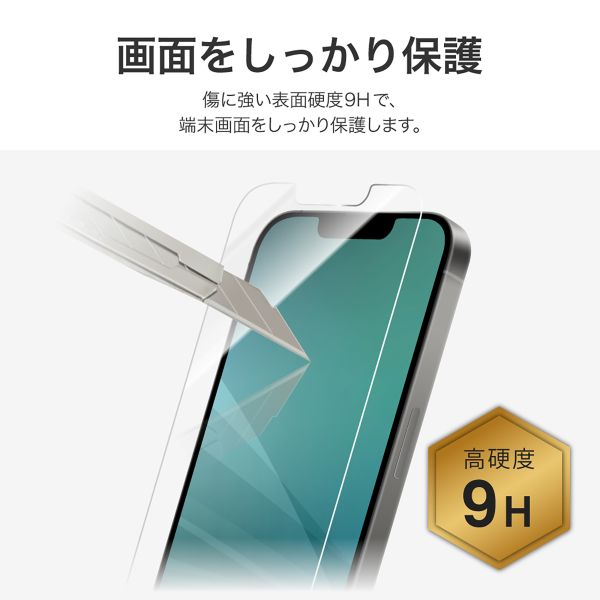 iPhone 17e/16e/14/13 ガラスフィルム 光沢 【バルク品】