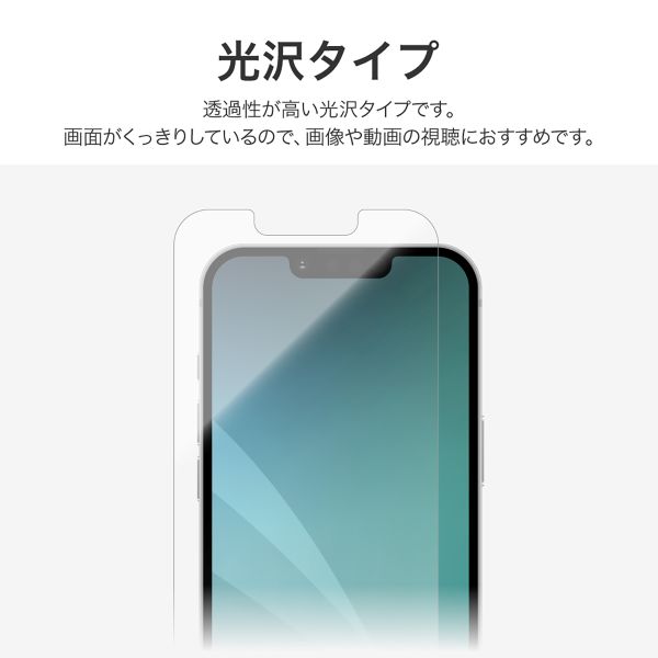 iPhone 17e/16e/14/13 ガラスフィルム 光沢 【簡易包装】