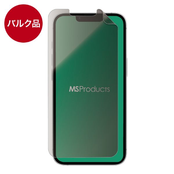 iPhone 16e/14/13 保護フィルム 覗き見防止 左右180° 【バルク品】