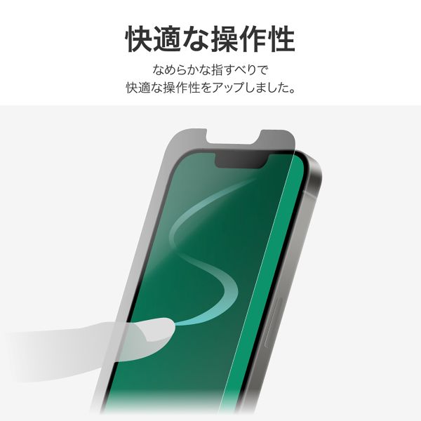 iPhone 16e/14/13 保護フィルム 覗き見防止 左右180° 【バルク品】