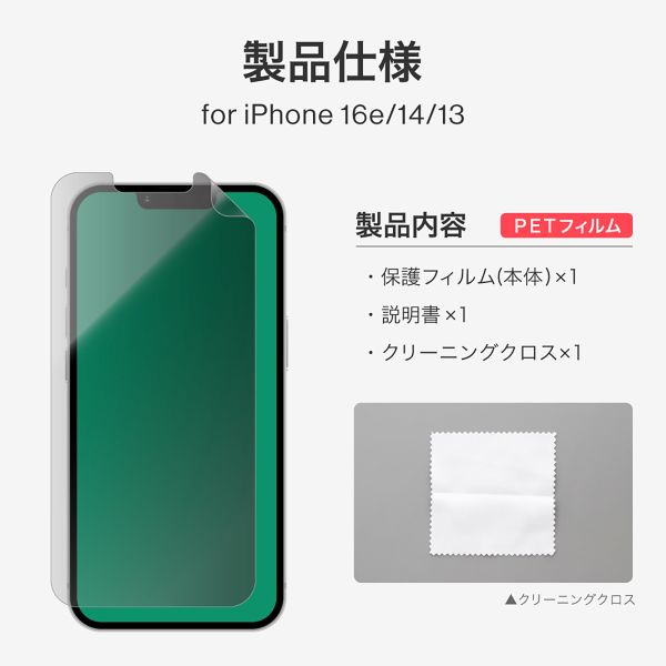 iPhone 16e/14/13 保護フィルム 覗き見防止 左右180° 【バルク品】