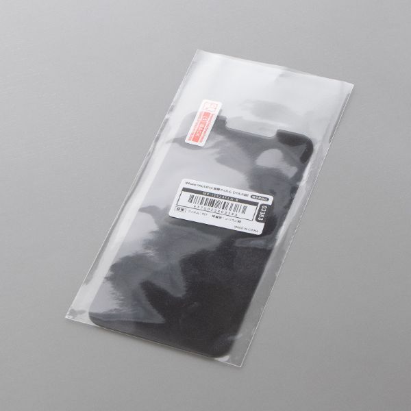 iPhone 16e/14/13 保護フィルム 覗き見防止 左右180° 【バルク品】