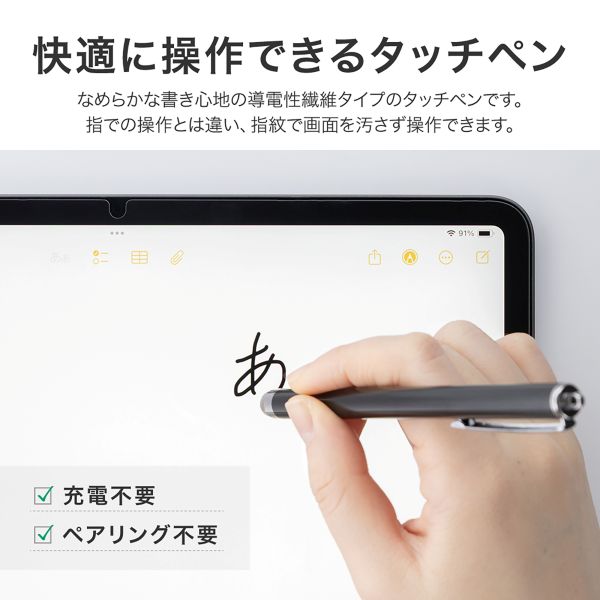 タッチペン 導電性繊維タイプ ブラック 【簡易包装】