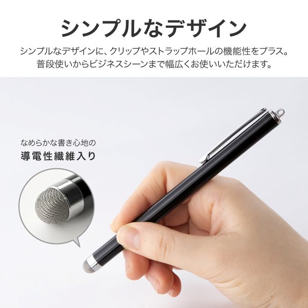 タッチペン 導電性繊維タイプ ブラック 【簡易包装】