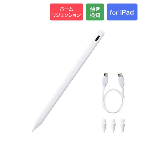 iPad用 充電式タッチペン 替芯3個 CtoCケーブル付 ホワイト 【簡易包装】