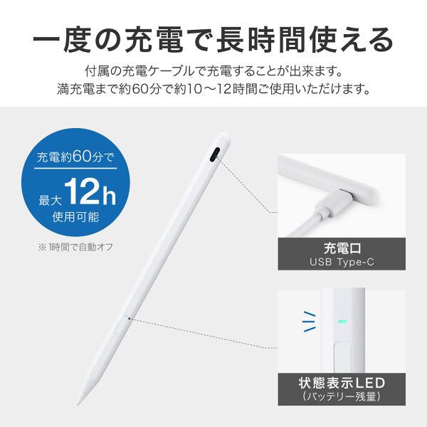 iPad用 充電式タッチペン 替芯3個 CtoCケーブル付 ホワイト 【簡易包装】