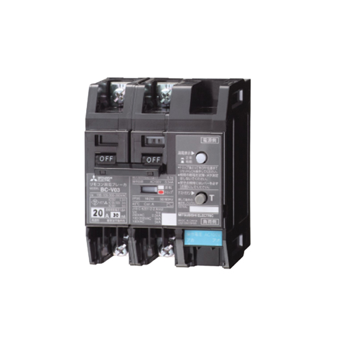 リモコン漏電ブレーカ