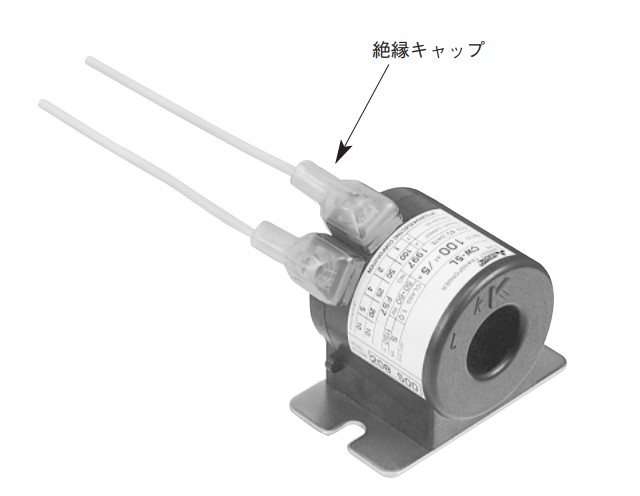 CW形低圧変流器用絶縁キャップ