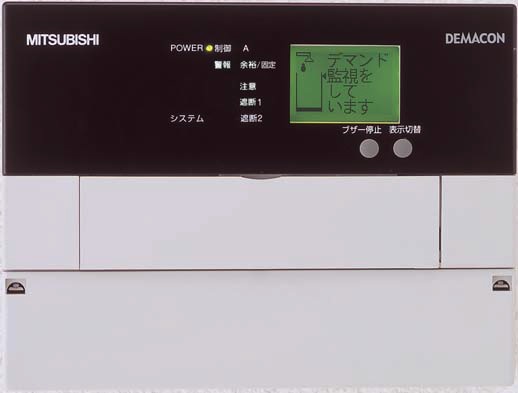 三菱デマンド監視機器 デマンド時限30分 表面取付