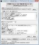 SYSMAC Cシリーズ → MELSECシリーズ置換え用プログラムコンバータ