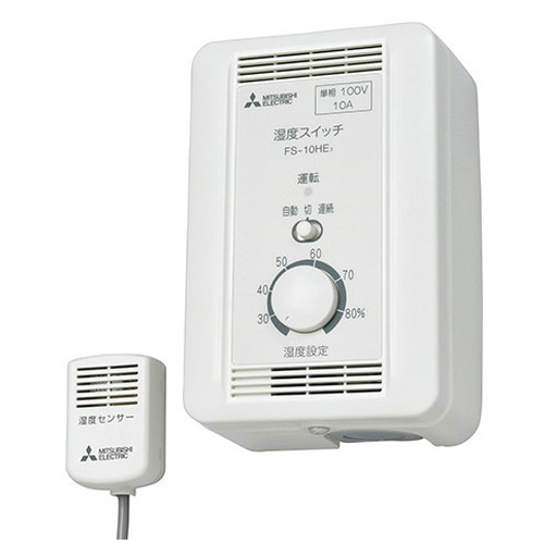 有圧換気扇システム部材 接続可能な負荷容量開閉（定格電流:10A、起動電流:20A） 湿度スイッチ 単相100V