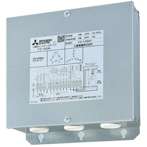 三菱3相用コントロールボックス（強弱ノッチ用）