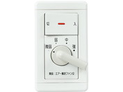 速度調節タイプ専用コントロールスイッチ