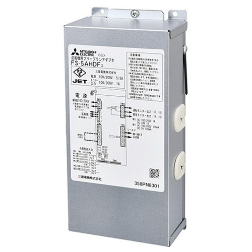 気流応用商品用システム部材 送風機用フリープランアダプタ 単相100/200V