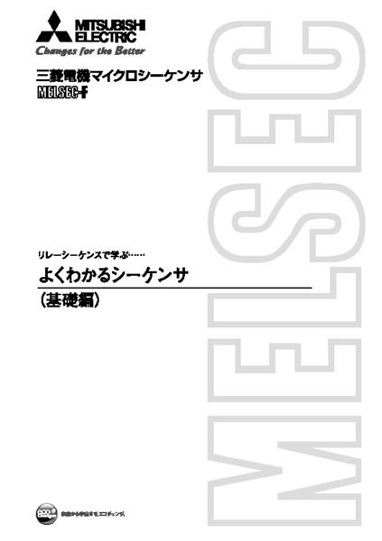 学習用テキスト