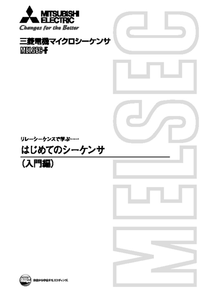 学習用テキスト