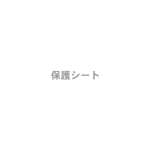 保護シート