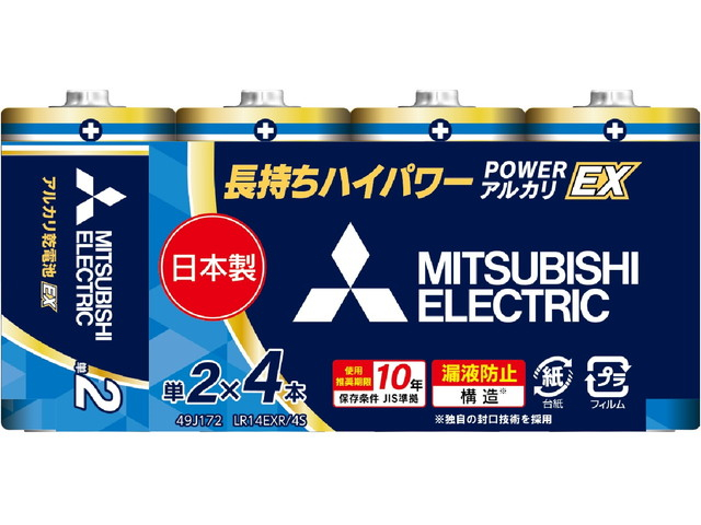 アルカリ乾電池（シュリンクパック） 単2 4本入