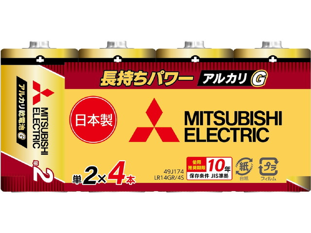 アルカリ乾電池（シュリンクパック） 単2 4本入