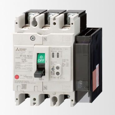 単3中性線欠相保護・漏電アラーム付遮断器