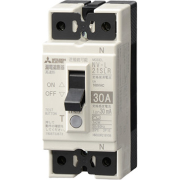 安全ブレーカ形漏電遮断器NV-Lシリーズ
