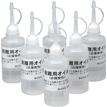 剥離オイル (6本入1箱)