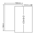レーザプリンタ用ラベル PS版 100mm×148mm 1面付