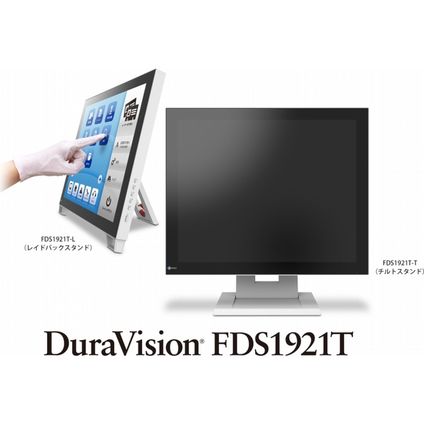 48cm（19.0）型タッチパネル装着カラー液晶モニター DuraVision FDS1921T-L セレーングレイ