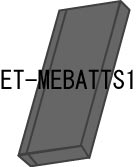 内蔵バッテリS1