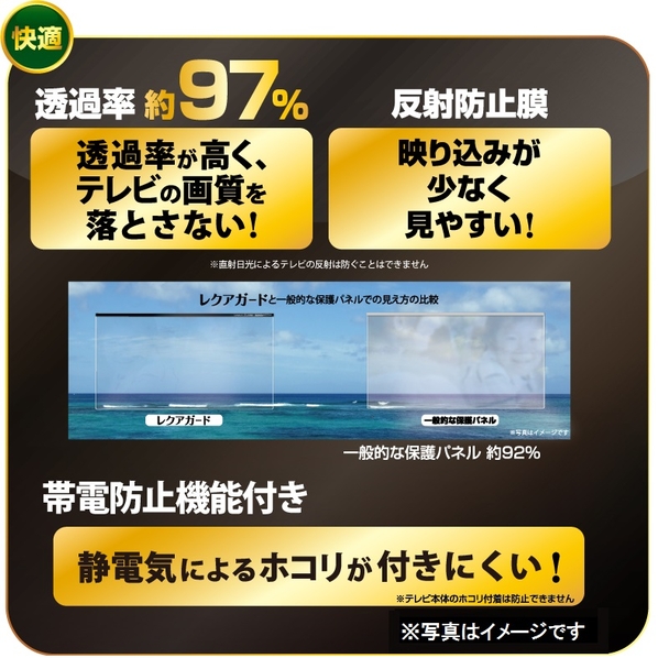 特長(AR、帯電防止)