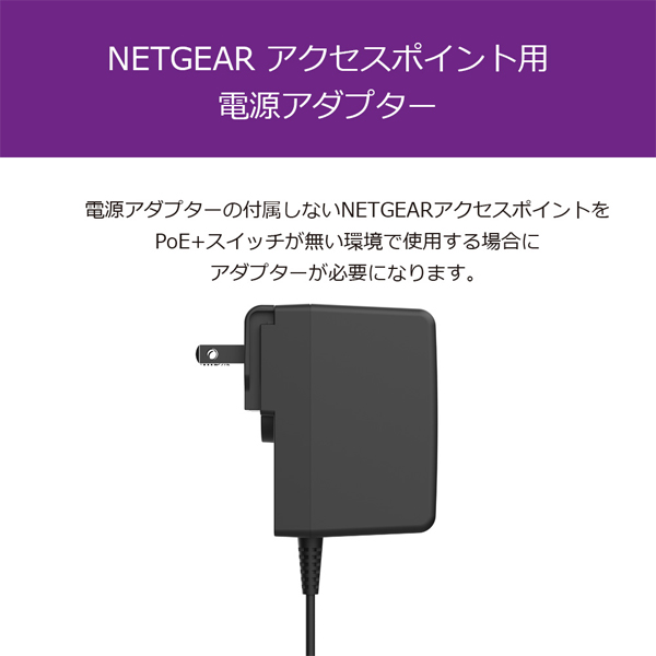 無線LANアクセスポイント用別売り電源アダプター (12V/2.5A)