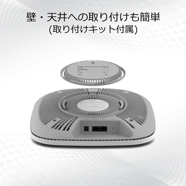 AX5400 Insight アプリ&クラウド ワイヤレスアクセスポイント