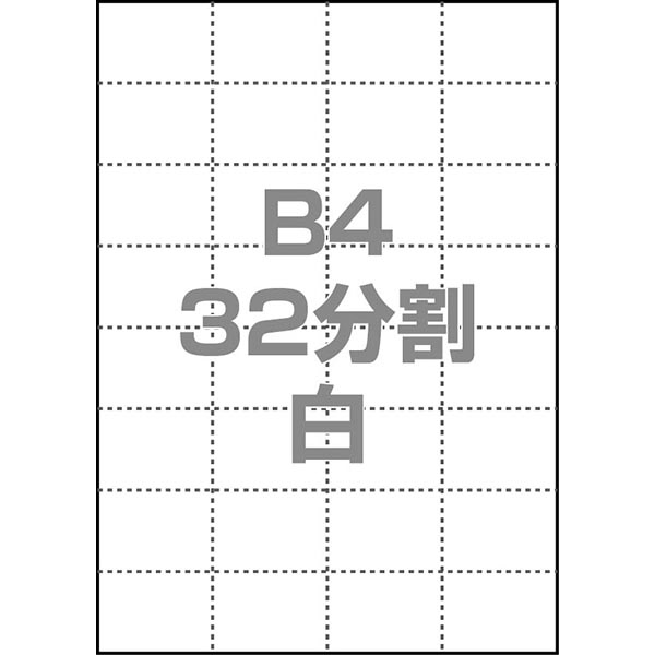 マルチPOP用紙 B4 32分割 1000枚/箱 白