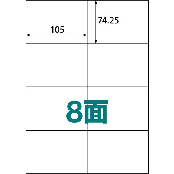 楽貼ラベル 8面