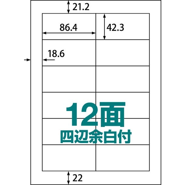 楽貼ラベル 12面 四辺余白付