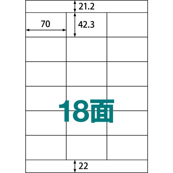 楽貼ラベル 18面