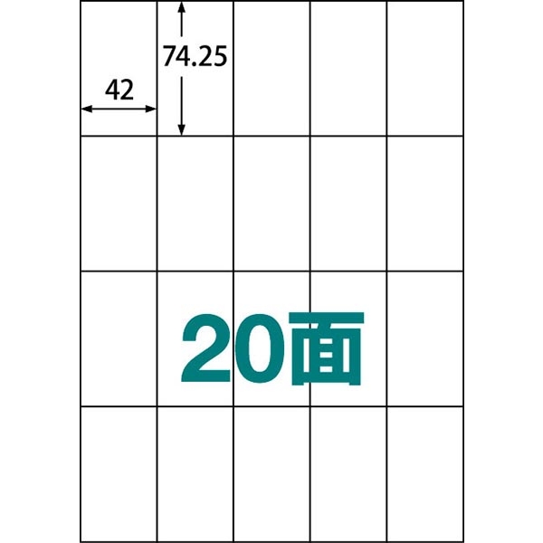 楽貼ラベル 20面