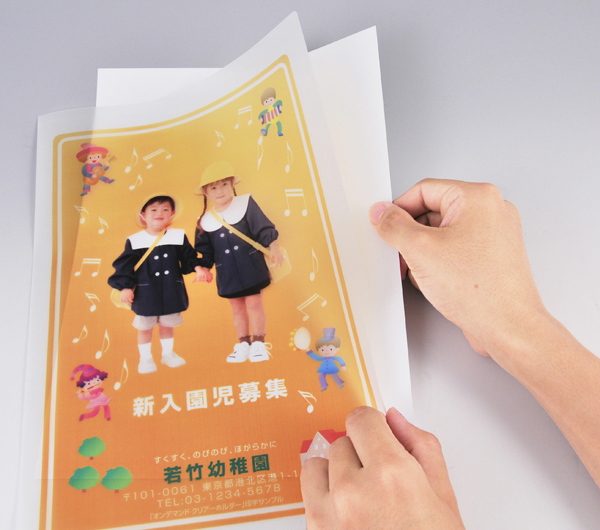 オンデマンドクリアーホルダー（マットタイプ）A4