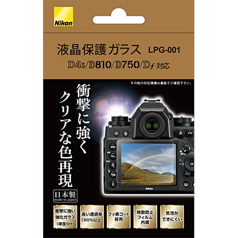 液晶保護ガラス（D4S/D810/D750/Df対応）