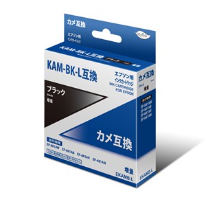 KAM-BK-L互換インクカートリッジ