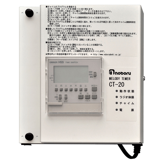 プログラムタイマー