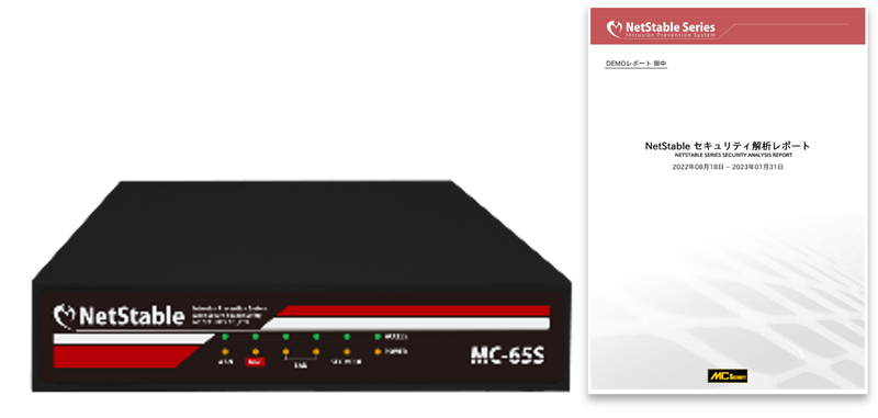 NetStable MC-65S+ 6年モデル