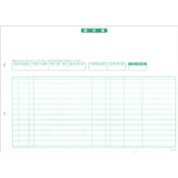 請求書(明細式、ページプリンタ用) A4ヨコ/1000枚