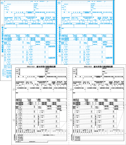 源泉徴収票（ページプリンタ用・A4 100人分） 2025年度版